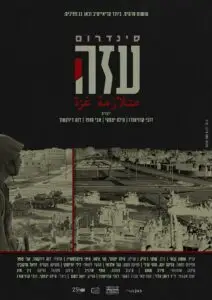 Syndrome Gaza